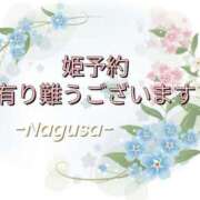ヒメ日記 2025/08/12 05:46 投稿 名草 熟女の風俗最終章 新横浜店