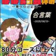 ヒメ日記 2025/08/13 08:36 投稿 名草 熟女の風俗最終章 新横浜店
