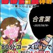 ヒメ日記 2025/08/18 06:39 投稿 名草 熟女の風俗最終章 新横浜店