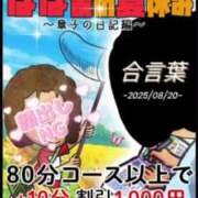 ヒメ日記 2025/08/20 05:16 投稿 名草 熟女の風俗最終章 新横浜店