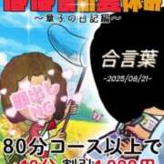 ヒメ日記 2025/08/21 05:06 投稿 名草 熟女の風俗最終章 新横浜店