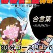 ヒメ日記 2025/08/23 05:06 投稿 名草 熟女の風俗最終章 新横浜店