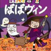 ヒメ日記 2025/10/18 05:06 投稿 名草 熟女の風俗最終章 新横浜店