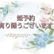 ヒメ日記 2025/10/19 09:26 投稿 名草 熟女の風俗最終章 新横浜店