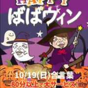 ヒメ日記 2025/10/19 09:46 投稿 名草 熟女の風俗最終章 新横浜店