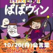 ヒメ日記 2025/10/20 05:16 投稿 名草 熟女の風俗最終章 新横浜店