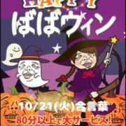 ヒメ日記 2025/10/21 05:16 投稿 名草 熟女の風俗最終章 新横浜店