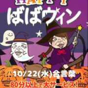 ヒメ日記 2025/10/22 05:16 投稿 名草 熟女の風俗最終章 新横浜店