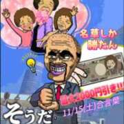 ヒメ日記 2025/11/15 19:16 投稿 名草 熟女の風俗最終章 新横浜店