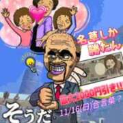 ヒメ日記 2025/11/16 10:18 投稿 名草 熟女の風俗最終章 新横浜店