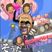 ヒメ日記 2025/11/18 16:48 投稿 名草 熟女の風俗最終章 新横浜店