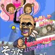 ヒメ日記 2025/11/20 06:07 投稿 名草 熟女の風俗最終章 新横浜店