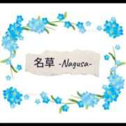 ヒメ日記 2025/11/24 06:06 投稿 名草 熟女の風俗最終章 新横浜店