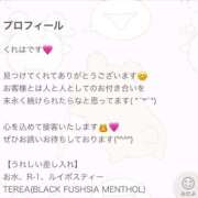 ヒメ日記 2025/12/08 05:34 投稿 くれは 水戸人妻花壇