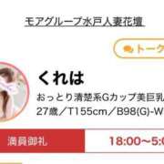 ヒメ日記 2025/12/27 02:33 投稿 くれは 水戸人妻花壇