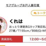 ヒメ日記 2025/12/27 23:35 投稿 くれは 水戸人妻花壇