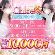 ヒメ日記 2025/08/05 12:37 投稿 ののか★奇跡の純白坂道系美少女 S級素人清楚系デリヘル chloe