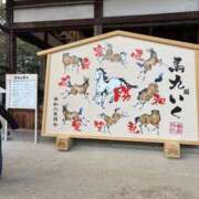 永森　かな 日曜日会いに来てね🫶 プルプル京都性感エステ　はんなり