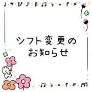 ひめか シフト変更のお知らせ⋆͛📢⋆ 吉原ファーストレディ
