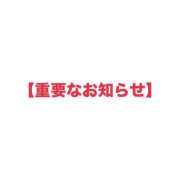 ひめか 【重要なお知らせ】 吉原ファーストレディ
