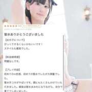 ヒメ日記 2026/03/18 06:07 投稿 りな 優しいM性感 五反田