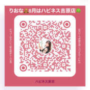 ヒメ日記 2025/08/06 13:11 投稿 りおな ハピネス東京 吉原店