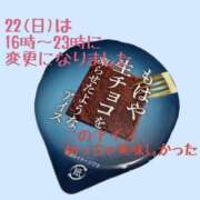 ヒメ日記 2026/03/20 19:56 投稿 りおな ハピネス東京 吉原店