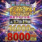 みずき 千葉祭♪ 千葉人妻花壇