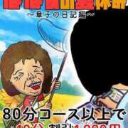 ヒメ日記 2025/08/11 15:26 投稿 津田 熟女の風俗最終章 新横浜店