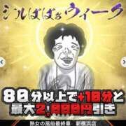 ヒメ日記 2025/09/09 17:25 投稿 津田 熟女の風俗最終章 新横浜店