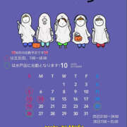 ヒメ日記 2025/10/01 19:57 投稿 あゆり ハピネス東京