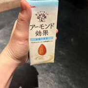 ヒメ日記 2025/11/08 11:57 投稿 あゆり ハピネス東京