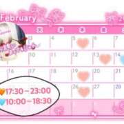 かおる 2月の予定💗 水戸人妻花壇