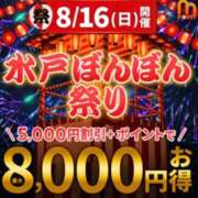 ヒメ日記 2026/08/15 08:19 投稿 かおる 水戸人妻花壇