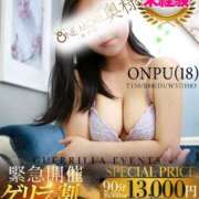 ヒメ日記 2026/01/31 17:34 投稿 おんぷ One More 奥様　松戸店