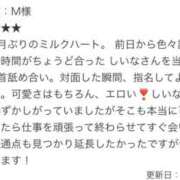 ヒメ日記 2025/10/03 16:49 投稿 しいな ミルクハート（ユメオト）