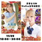 ヒメ日記 2025/11/25 15:37 投稿 さき ノーブラで誘惑する奥さん谷九・日本橋