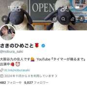 ヒメ日記 2025/12/14 11:45 投稿 さき ノーブラで誘惑する奥さん谷九・日本橋