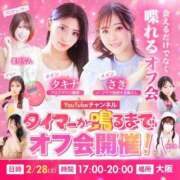 ヒメ日記 2026/01/07 19:15 投稿 さき ノーブラで誘惑する奥さん谷九・日本橋