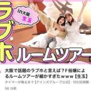 ヒメ日記 2026/06/03 21:17 投稿 さき ノーブラで誘惑する奥さん谷九・日本橋