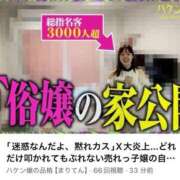 ヒメ日記 2026/06/27 20:56 投稿 さき ノーブラで誘惑する奥さん谷九・日本橋