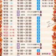 ヒメ日記 2026/09/09 11:21 投稿 ここみ ノーブラで誘惑する奥さん谷九・日本橋