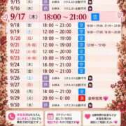 ヒメ日記 2026/09/14 20:42 投稿 ここみ ノーブラで誘惑する奥さん谷九・日本橋