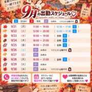 ヒメ日記 2026/09/20 19:15 投稿 ここみ ノーブラで誘惑する奥さん谷九・日本橋