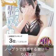 ヒメ日記 2026/05/21 20:37 投稿 りん ノーブラで誘惑する奥さん谷九・日本橋