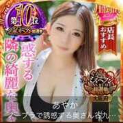 ヒメ日記 2025/11/13 00:05 投稿 あやか ノーブラで誘惑する奥さん谷九・日本橋