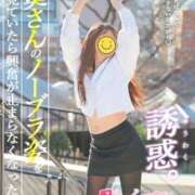 ヒメ日記 2026/03/10 11:40 投稿 かおり ノーブラで誘惑する奥さん谷九・日本橋