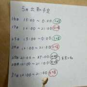 ヒメ日記 2026/05/13 10:13 投稿 ましろ ノーブラで誘惑する奥さん谷九・日本橋