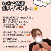 ヒメ日記 2025/12/13 09:15 投稿 ゆり ノーブラで誘惑する奥さん谷九・日本橋