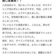 ヒメ日記 2026/01/30 12:51 投稿 すず ノーブラで誘惑する奥さん谷九・日本橋